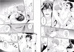 Page 9 of Kabukichou Goshimei ♂ Hairimasu! 1