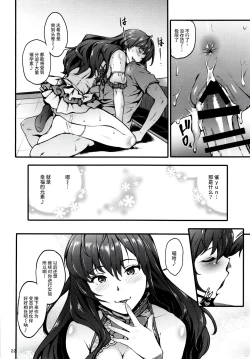 Page 21 of Secret Live After side:siki