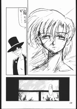 Page 27 of Mejiro