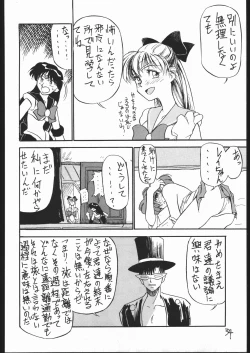 Page 33 of Mejiro