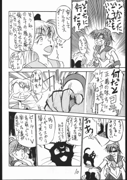 Page 9 of Mejiro
