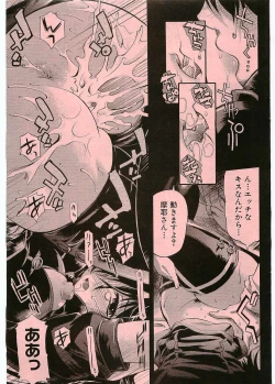 Page 15 of Black Nurse Maya