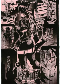 Page 1 of Black Nurse Maya