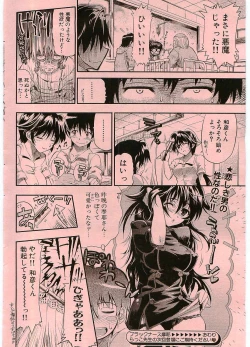 Page 20 of Black Nurse Maya