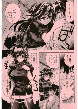 Page 7 of Black Nurse Maya