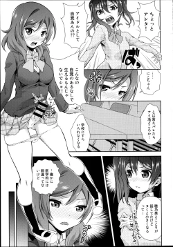 Page 3 of Love Linve! 3 - Nikochin Chu→Doku