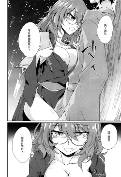 Page 9 of Ichiya Ichiyou no Yumeotogi