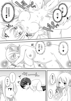 Page 25 of Yankee Musume o Ecchi de Kousei!?2