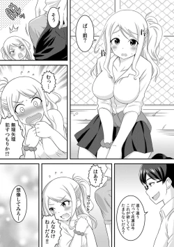 Page 3 of Yankee Musume o Ecchi de Kousei!?2