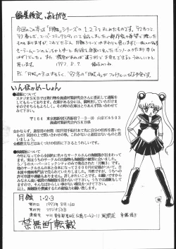 Page 117 of Gesshoku 1+2+3