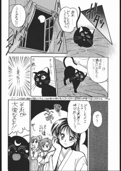 Page 13 of Gesshoku 1+2+3