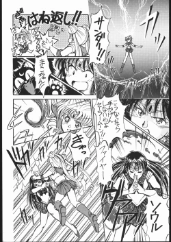 Page 17 of Gesshoku 1+2+3