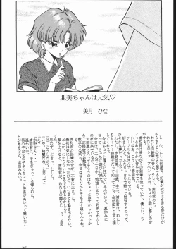 Page 24 of Gesshoku 1+2+3