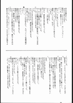 Page 28 of Gesshoku 1+2+3