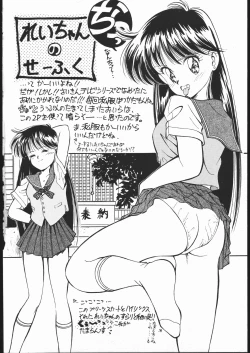 Page 3 of Gesshoku 1+2+3