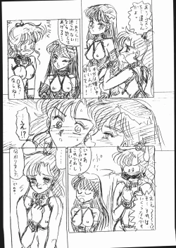 Page 65 of Gesshoku 1+2+3