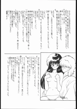 Page 86 of Gesshoku 1+2+3