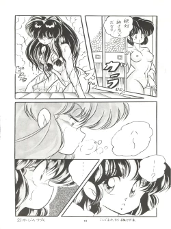 Page 16 of C-COMPANY SPECIAL STAGE 7