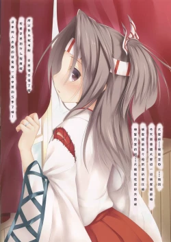 Page 2 of ZuihouNichi