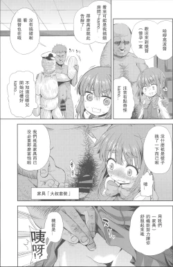 Page 4 of Chinchin Kamokamo