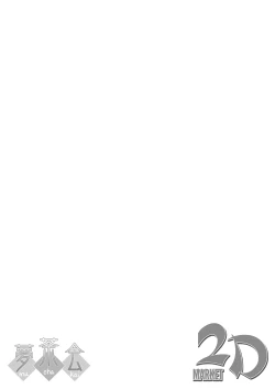 Page 2 of Chizuruchan Development Diary 4