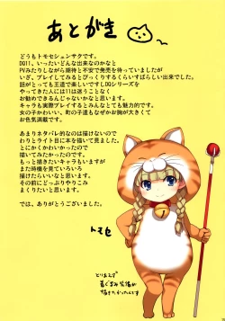 Page 15 of Mugenkidou Bon! Vol. 8