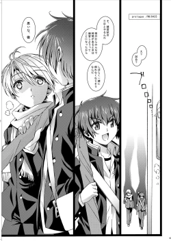 Page 111 of HOPE Soushuuhen01