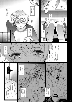 Page 115 of HOPE Soushuuhen01