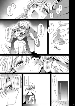 Page 117 of HOPE Soushuuhen01