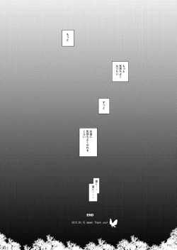 Page 140 of HOPE Soushuuhen01