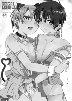 Page 142 of HOPE Soushuuhen01