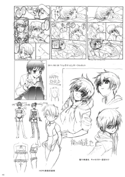 Page 174 of HOPE Soushuuhen01