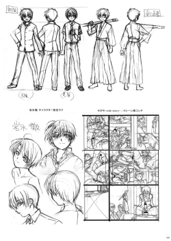 Page 175 of HOPE Soushuuhen01