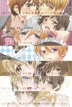 Page 197 of HOPE Soushuuhen01