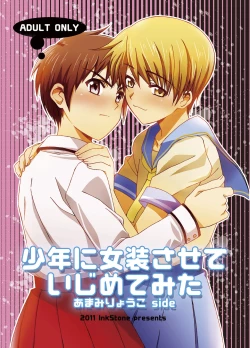 Page 3 of HOPE Soushuuhen01