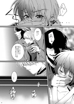 Page 40 of HOPE Soushuuhen01