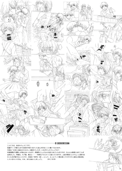 Page 49 of HOPE Soushuuhen01