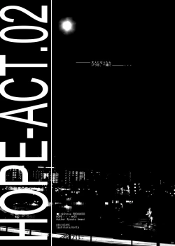 Page 51 of HOPE Soushuuhen01