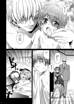 Page 70 of HOPE Soushuuhen01