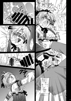 Page 73 of HOPE Soushuuhen01