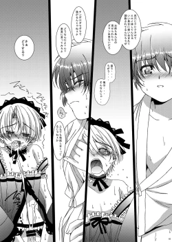 Page 75 of HOPE Soushuuhen01