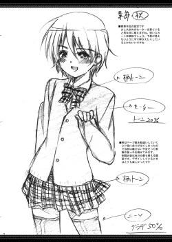 Page 86 of HOPE Soushuuhen01