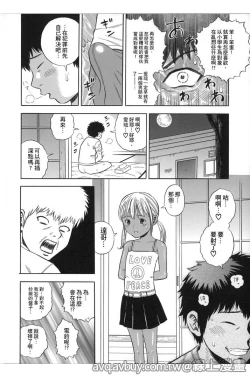 Page 105 of Hamezukids