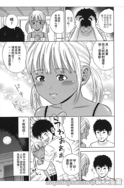 Page 106 of Hamezukids