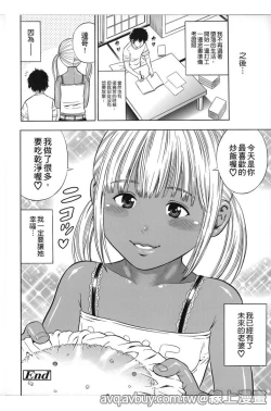 Page 117 of Hamezukids