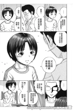 Page 122 of Hamezukids