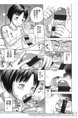 Page 124 of Hamezukids