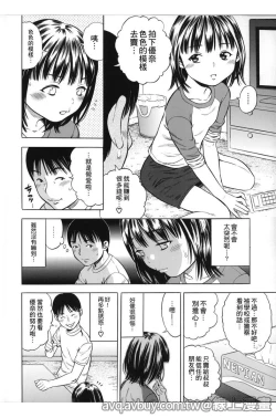 Page 163 of Hamezukids