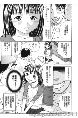 Page 164 of Hamezukids