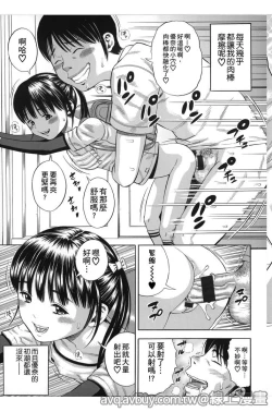 Page 192 of Hamezukids